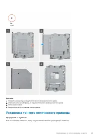 Страница 29
