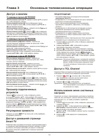 Страница 32