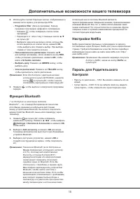 Страница 36