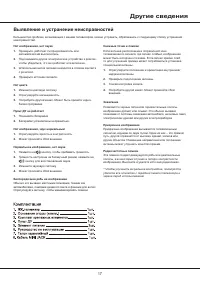 Страница 38