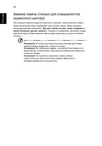 Страница 60