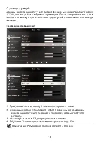 Страница 23