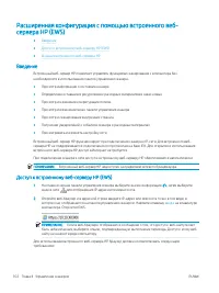 Страница 112