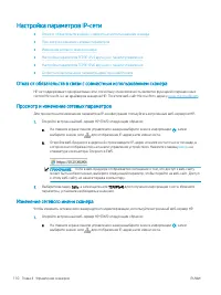 Страница 120