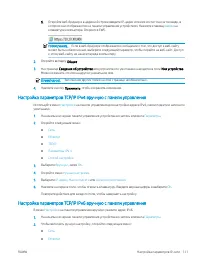 Страница 121