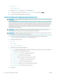 Страница 122