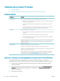 Страница 132