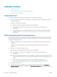 Страница 134