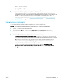 Страница 135