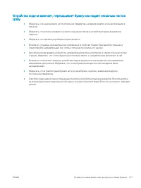Страница 137