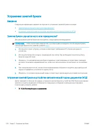 Страница 138