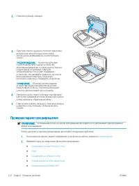 Страница 142