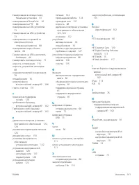 Страница 151