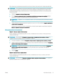 Страница 51