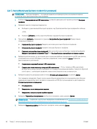 Страница 56