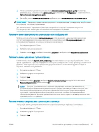 Страница 93