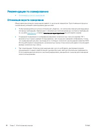 Страница 98