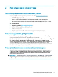 Страница 21