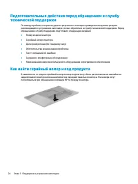 Страница 30