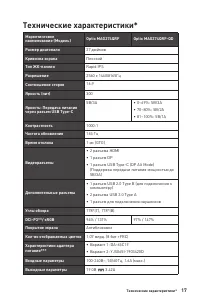 Страница 17