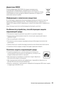 Страница 23