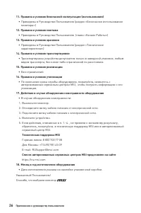 Страница 26