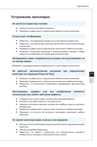 Страница 31