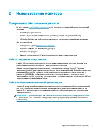 Страница 19