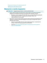Страница 39
