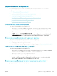 Страница 101