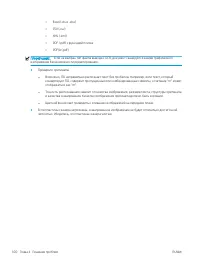 Страница 110