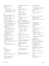 Страница 114