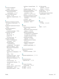Страница 115