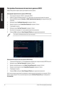 Страница 32