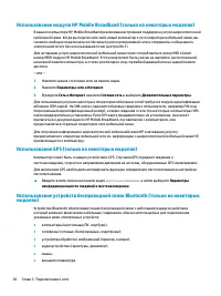 Страница 32