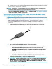 Страница 36