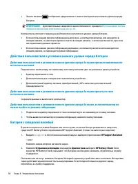Страница 50