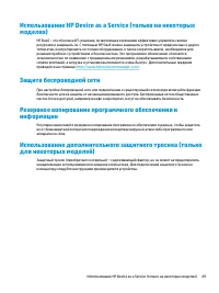 Страница 61