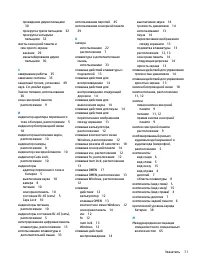 Страница 83