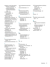 Страница 85
