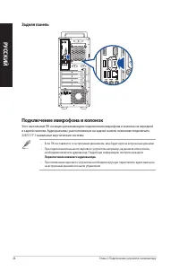 Страница 24