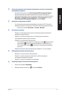 Страница 53