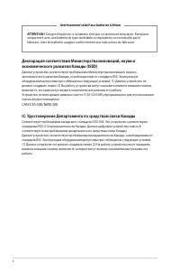 Страница 6