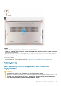 Страница 17