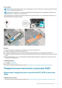 Страница 25