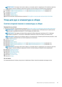 Страница 53