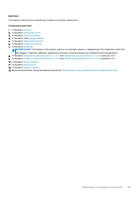 Страница 55