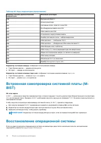 Страница 72