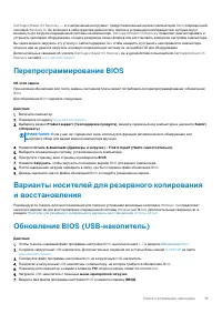 Страница 73