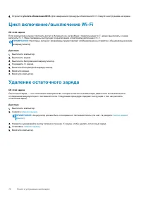 Страница 74